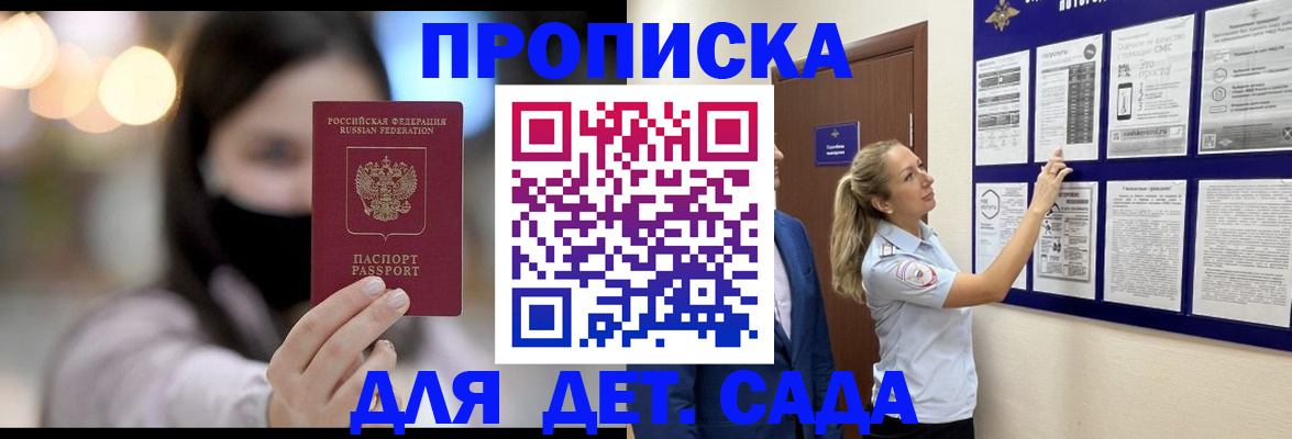 прописка поиск в Бабаево