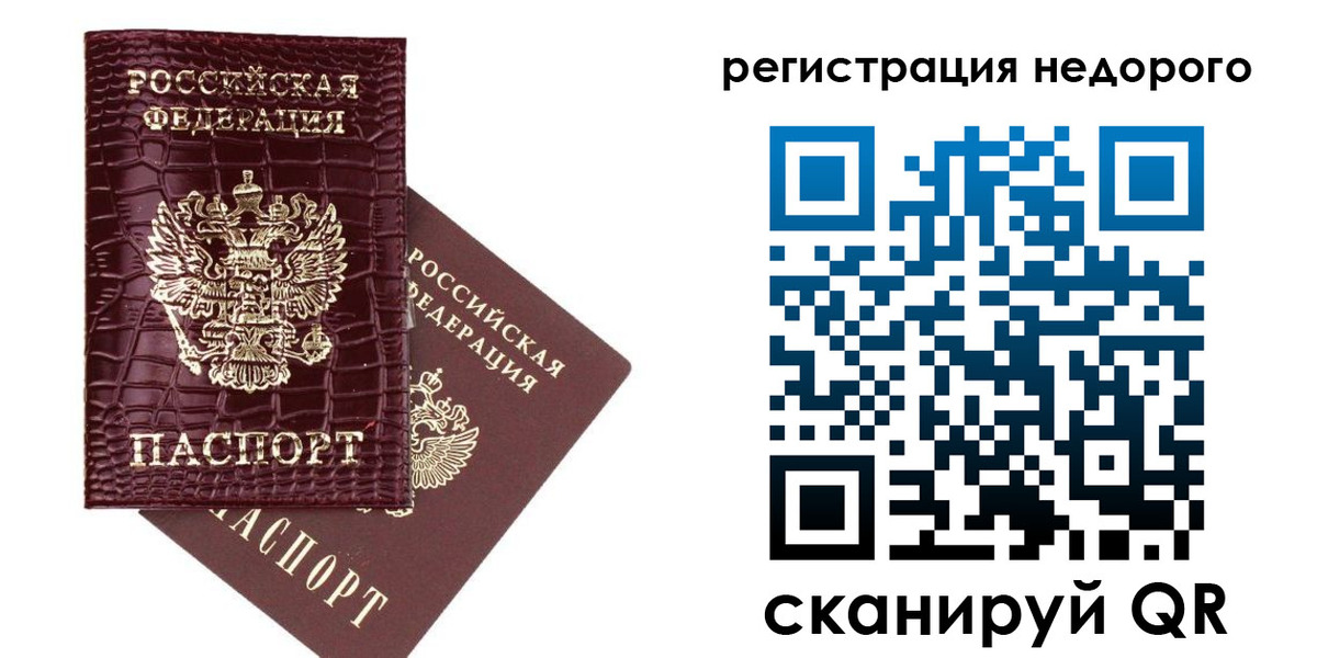 прописка 2025 в Бабаево