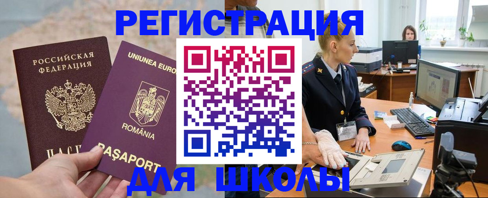 прописка для кредита в Бабаево