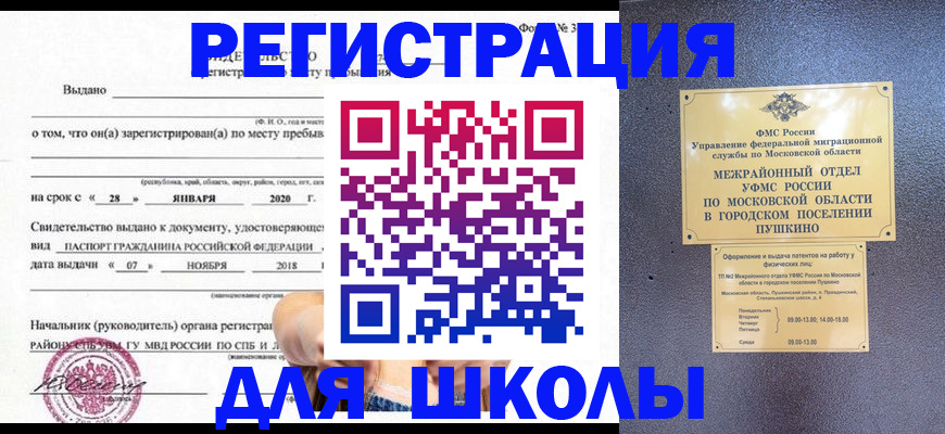 временная регистрация в квартире в Бабаево