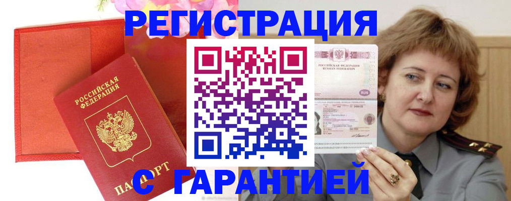 временная регистрация госуслуги в Бабаево