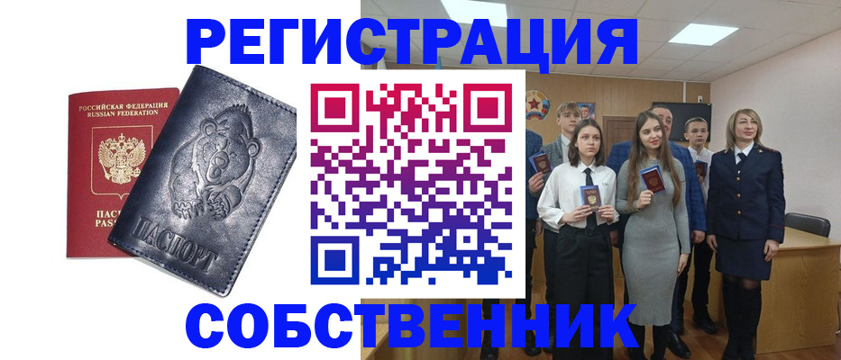 прописка в Бабаево