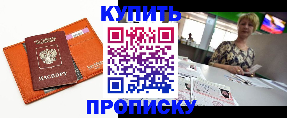 прописка поиск в Бабаево