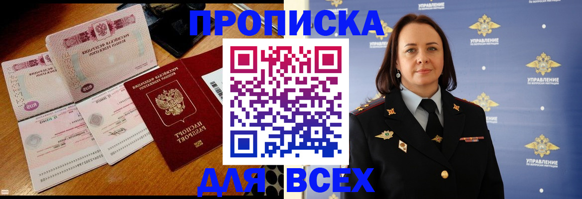 временная регистрация собственник в Бабаево