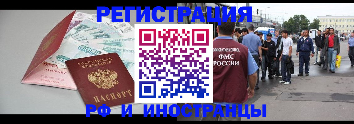 прописка паспорт в Бабаево